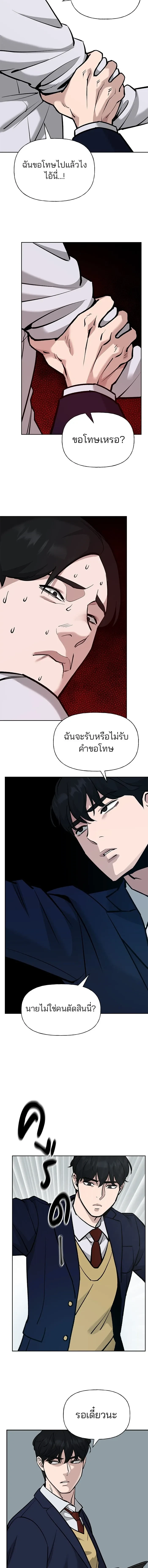 Designated bully - เลวฟาดเลว - หน้า 2