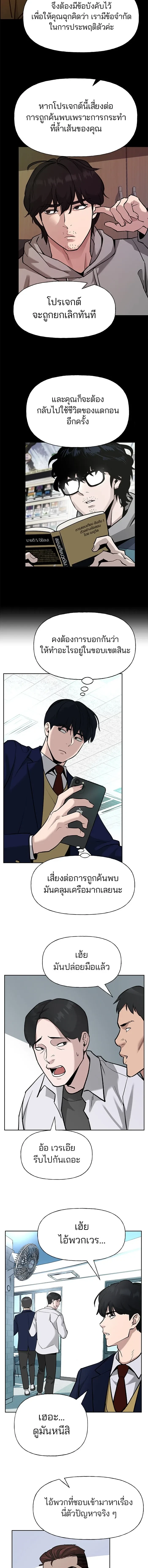 Designated bully - เลวฟาดเลว - หน้า 4