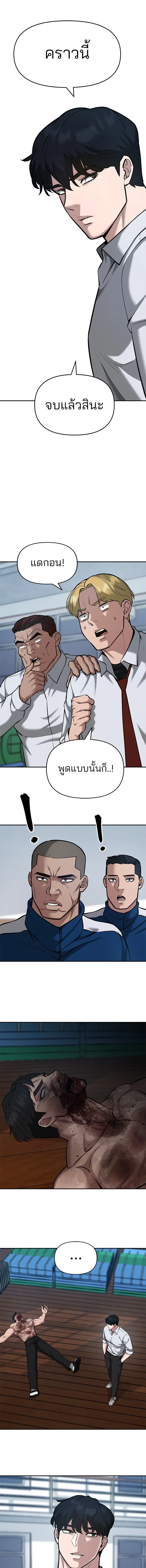 Designated bully - เลวฟาดเลว - หน้า 2