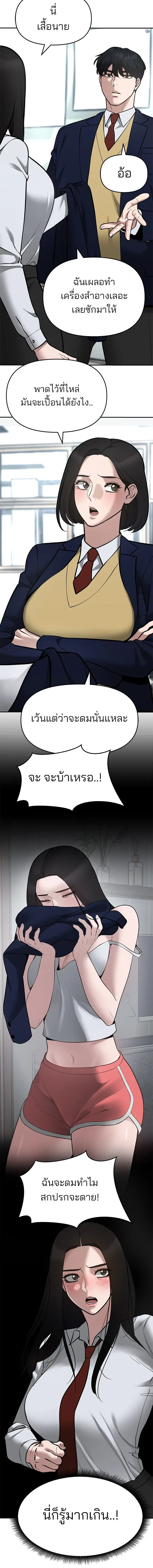 Designated bully - เลวฟาดเลว - หน้า 14