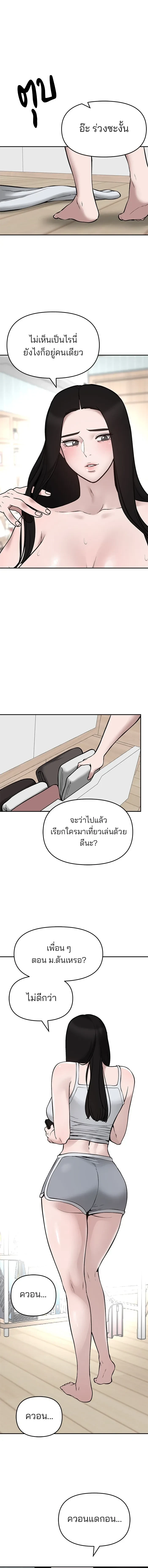 Designated bully - เลวฟาดเลว - หน้า 26