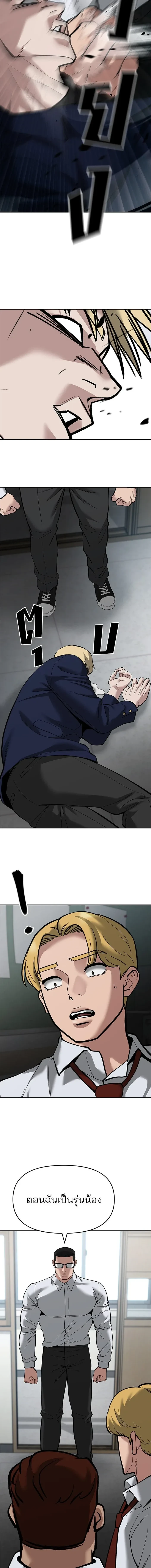 Designated bully - เลวฟาดเลว - หน้า 2