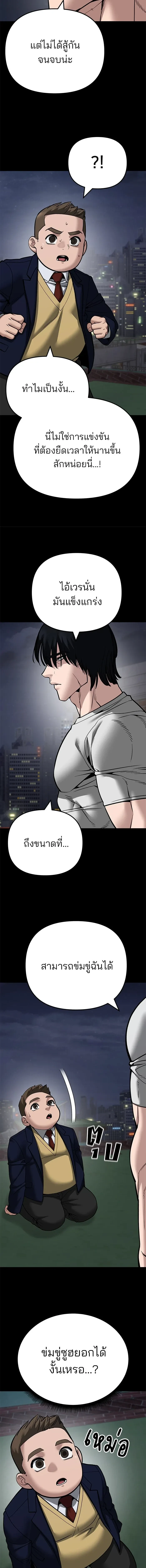 Designated bully - เลวฟาดเลว - หน้า 4