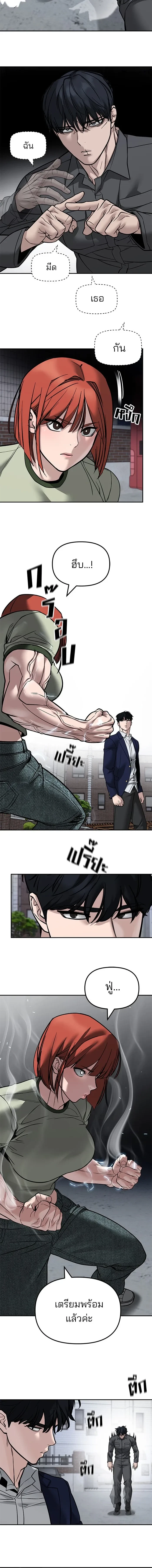 Designated bully - เลวฟาดเลว - หน้า 2