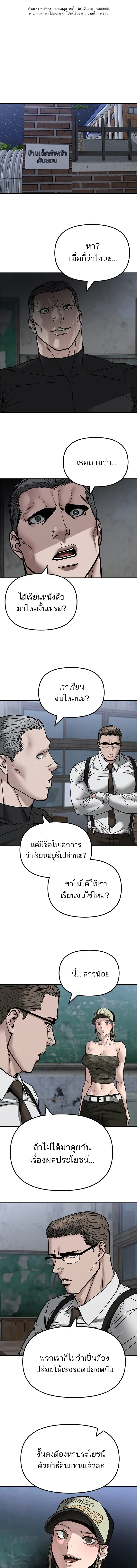 Designated bully - เลวฟาดเลว - หน้า 1
