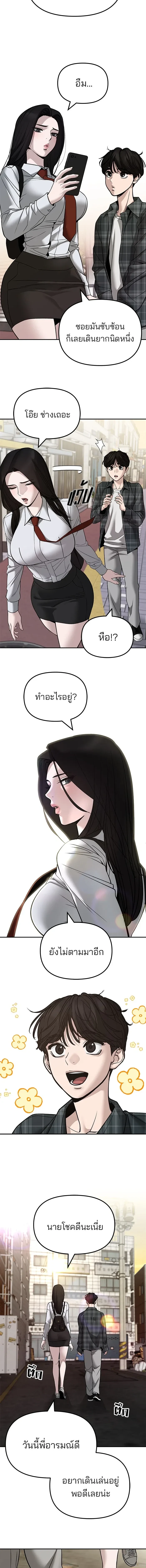 Designated bully - เลวฟาดเลว - หน้า 18