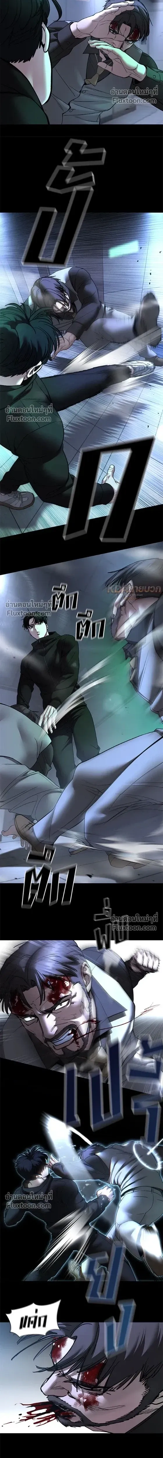Designated bully - เลวฟาดเลว - หน้า 3