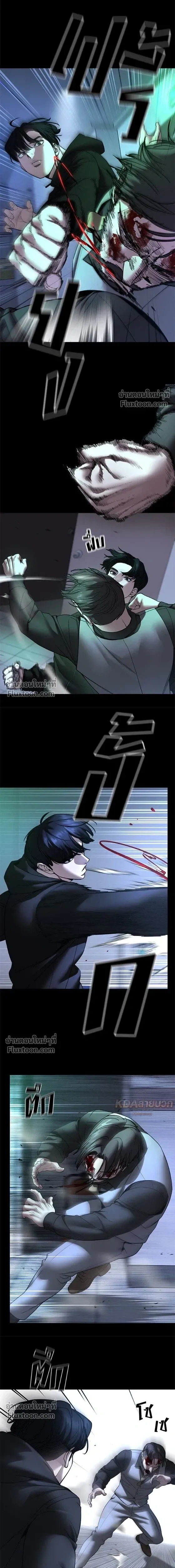 Designated bully - เลวฟาดเลว - หน้า 4