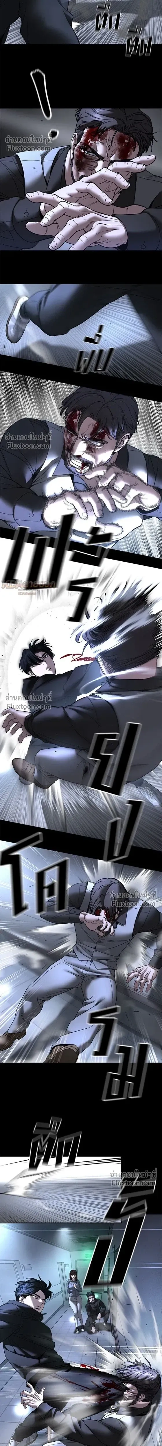 Designated bully - เลวฟาดเลว - หน้า 5