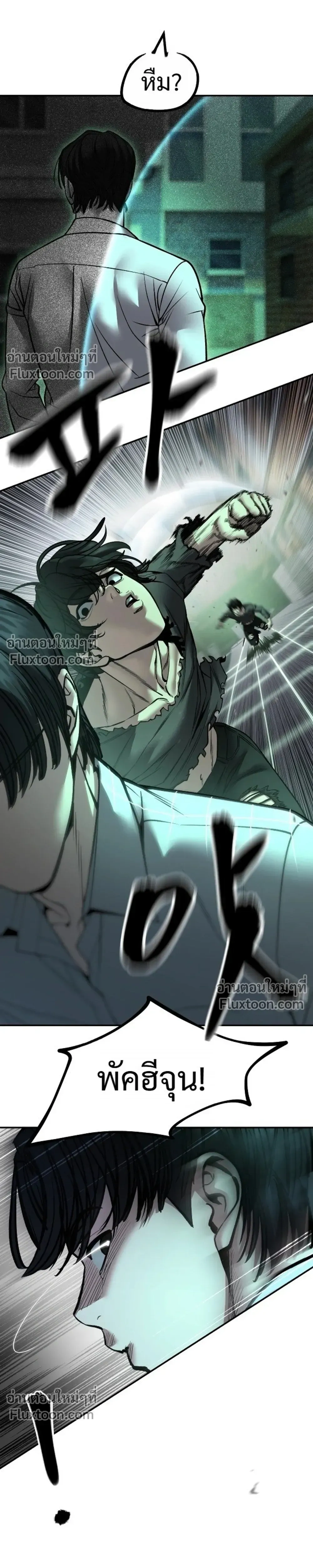 Designated bully - เลวฟาดเลว - หน้า 7