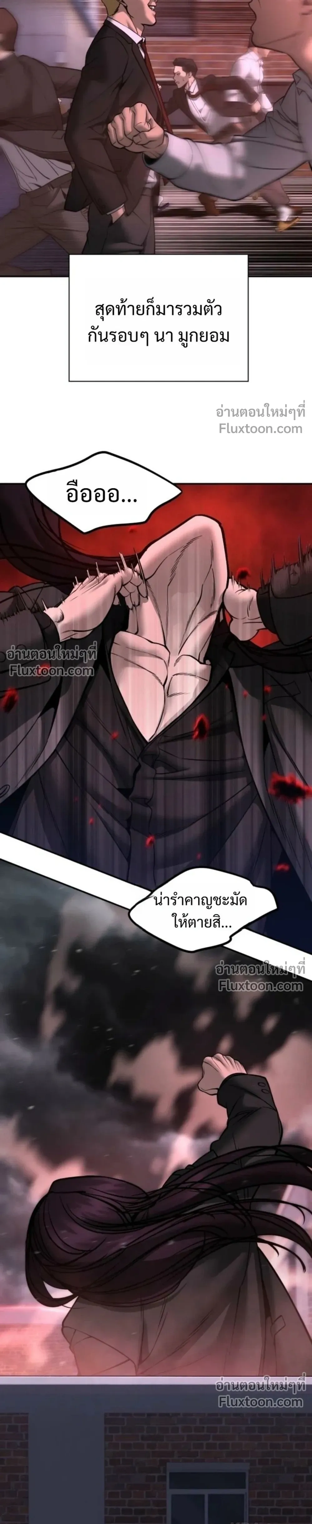 Designated bully - เลวฟาดเลว - หน้า 39