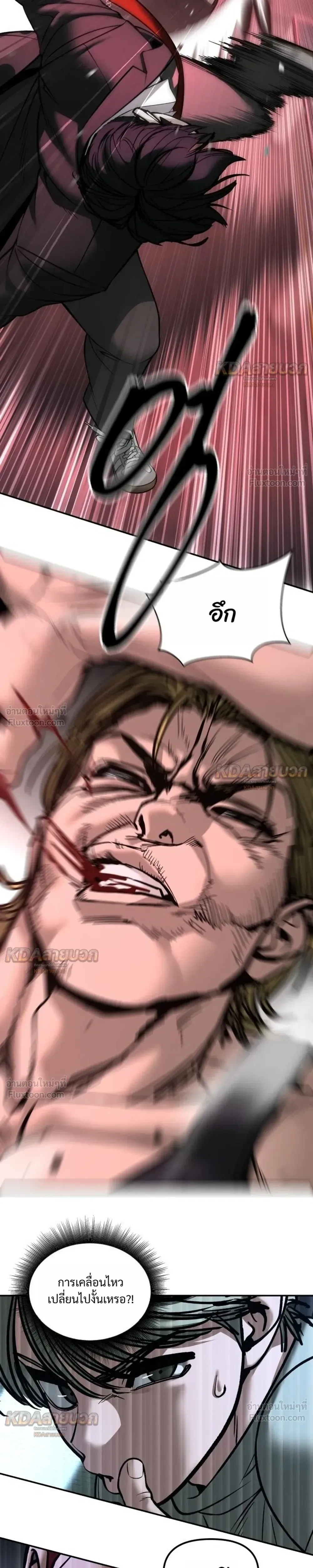 Designated bully - เลวฟาดเลว - หน้า 7
