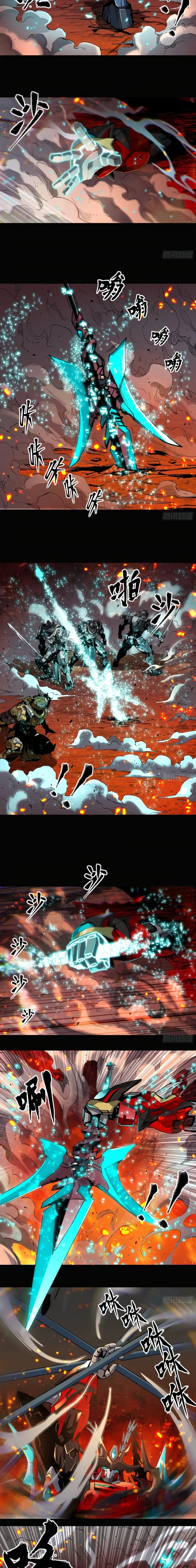 Legend of Star General - ตำนานขุนพลดวงดาว - หน้า 5
