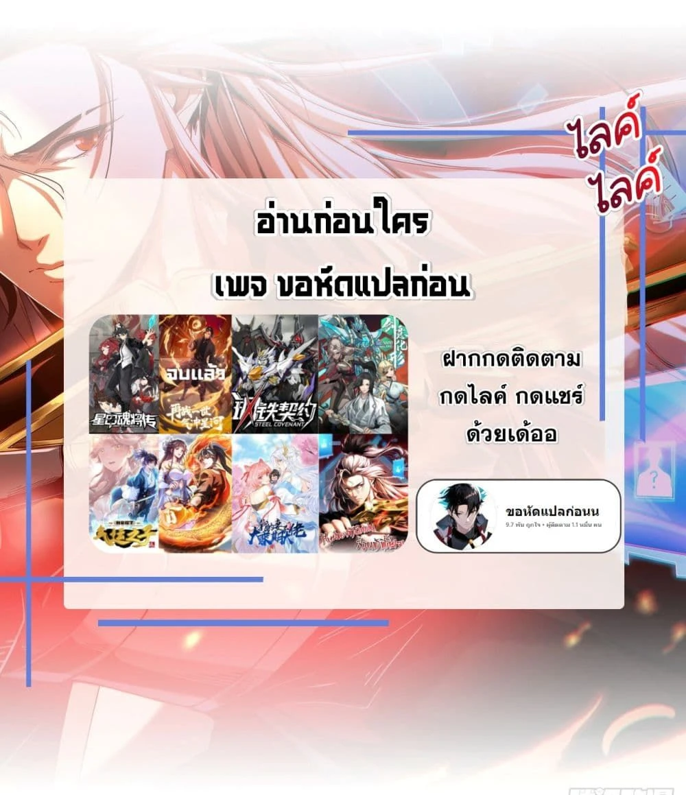 Legend of Star General - ตำนานขุนพลดวงดาว - หน้า 13