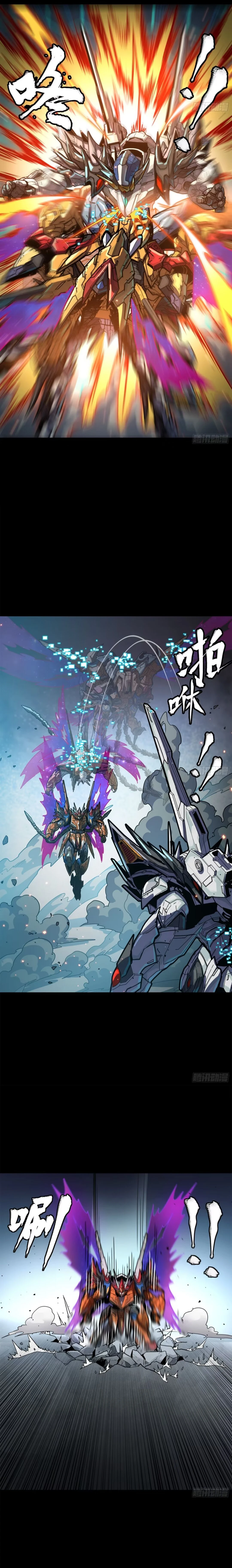 Legend of Star General - ตำนานขุนพลดวงดาว - หน้า 7