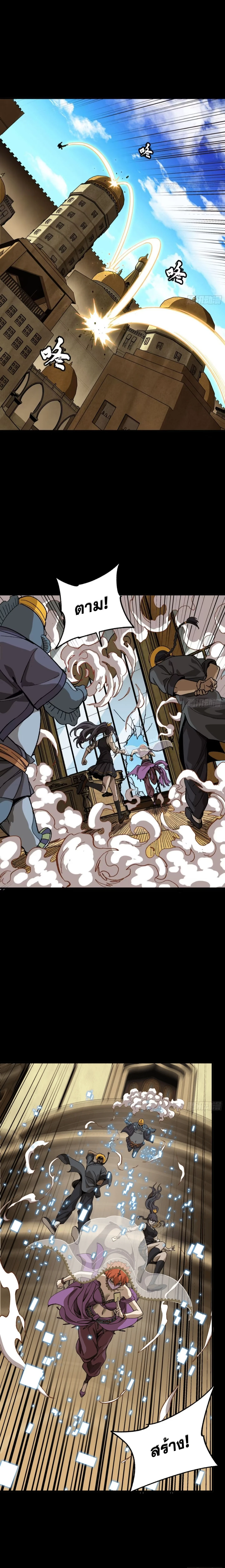 Legend of Star General - ตำนานขุนพลดวงดาว - หน้า 19