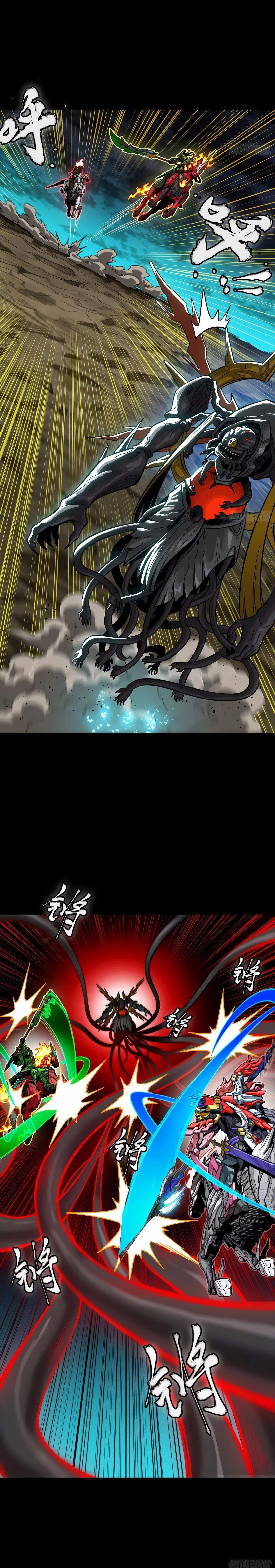 Legend of Star General - ตำนานขุนพลดวงดาว - หน้า 3