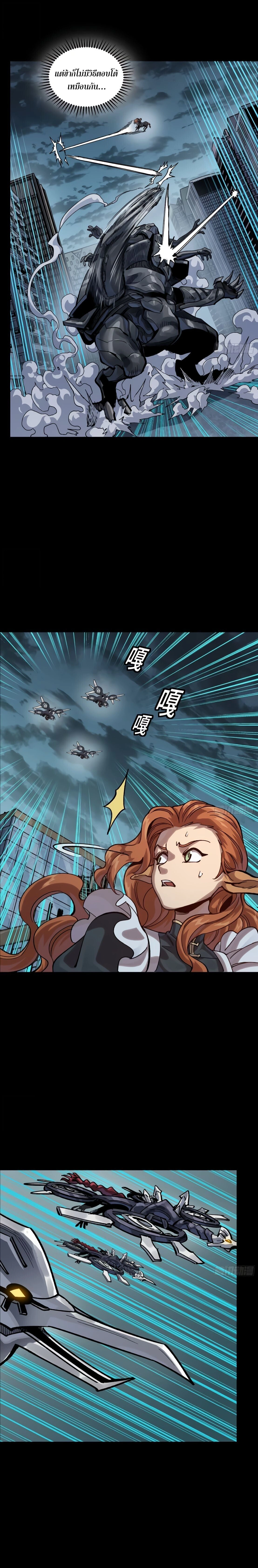 Legend of Star General - ตำนานขุนพลดวงดาว - หน้า 20
