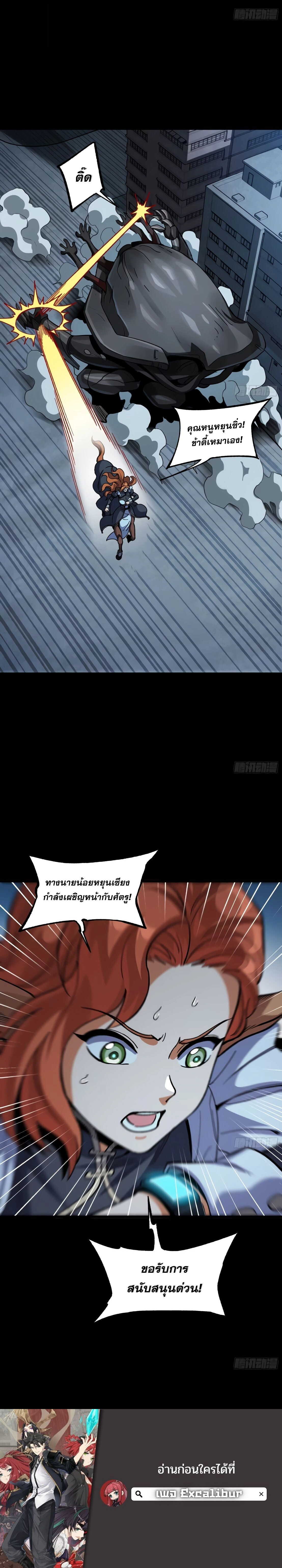 Legend of Star General - ตำนานขุนพลดวงดาว - หน้า 22