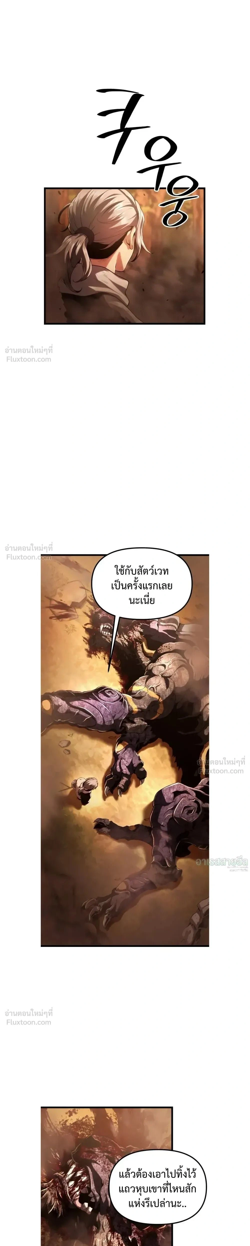 The Shepherd Mage - จอมเวทเลี้ยงแกะ - หน้า 39