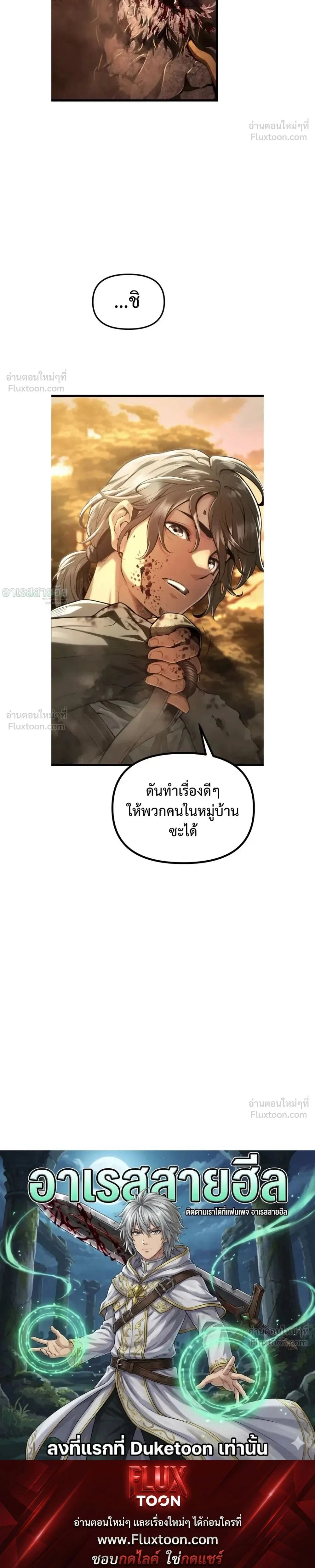 The Shepherd Mage - จอมเวทเลี้ยงแกะ - หน้า 40