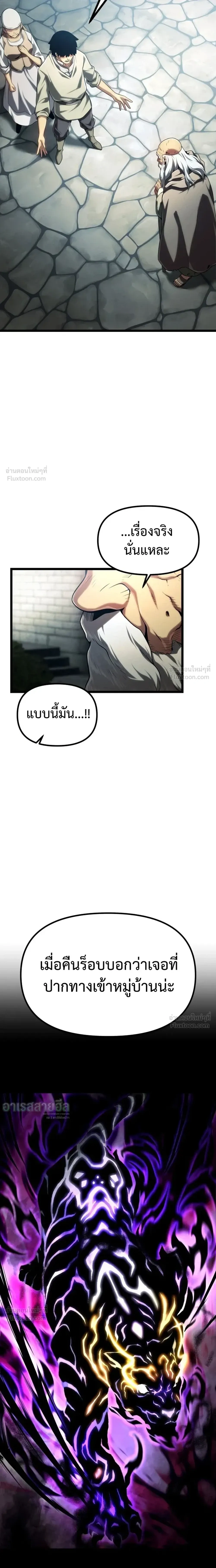 The Shepherd Mage - จอมเวทเลี้ยงแกะ - หน้า 5