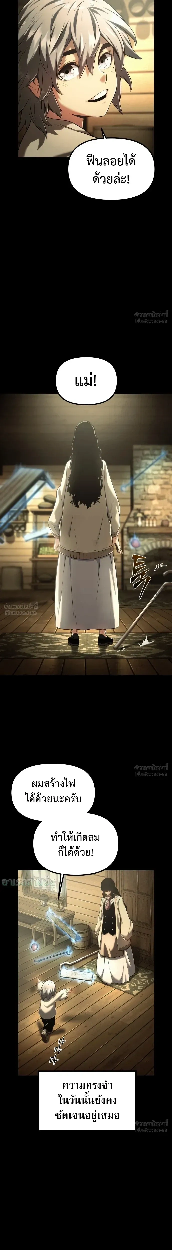 The Shepherd Mage - จอมเวทเลี้ยงแกะ - หน้า 2