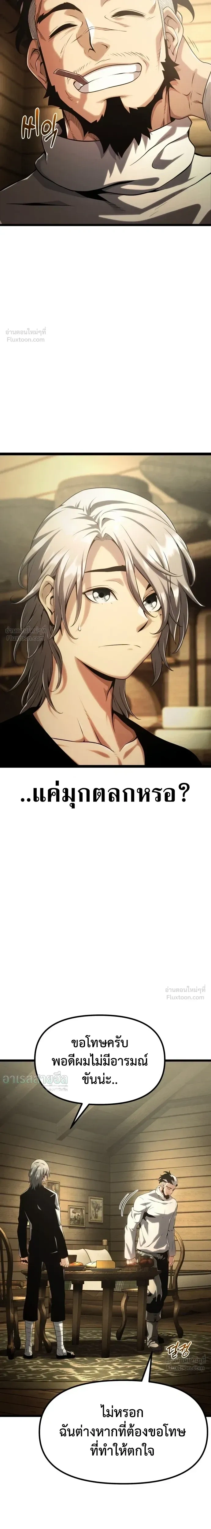 The Shepherd Mage - จอมเวทเลี้ยงแกะ - หน้า 2