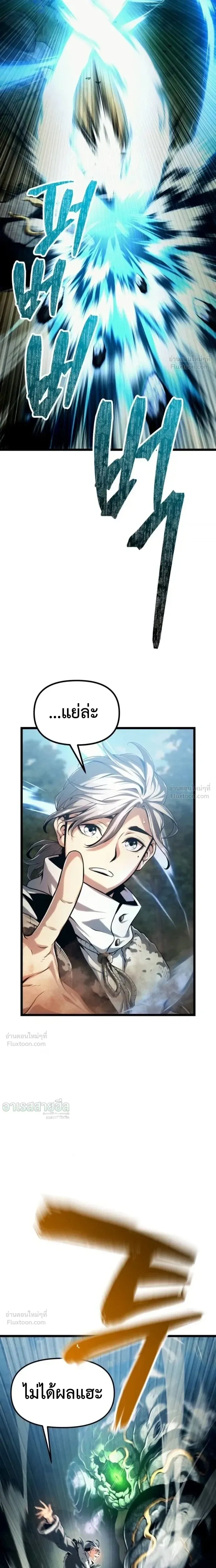 The Shepherd Mage - จอมเวทเลี้ยงแกะ - หน้า 4