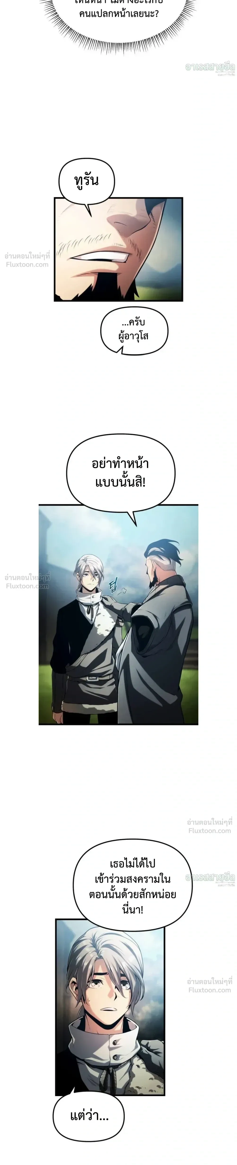 The Shepherd Mage - จอมเวทเลี้ยงแกะ - หน้า 3