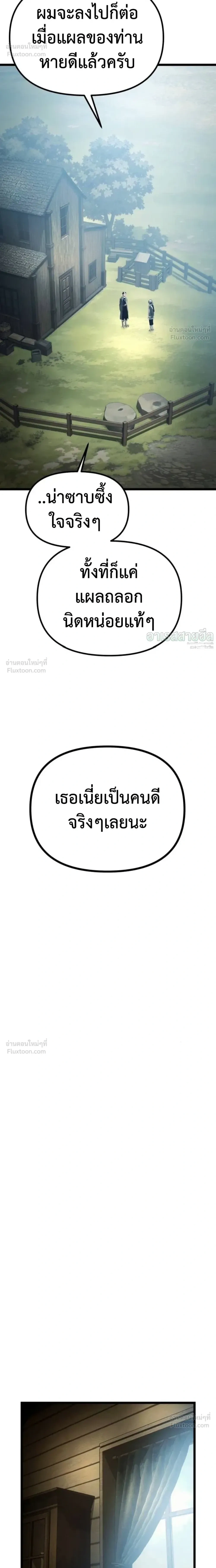 The Shepherd Mage - จอมเวทเลี้ยงแกะ - หน้า 8