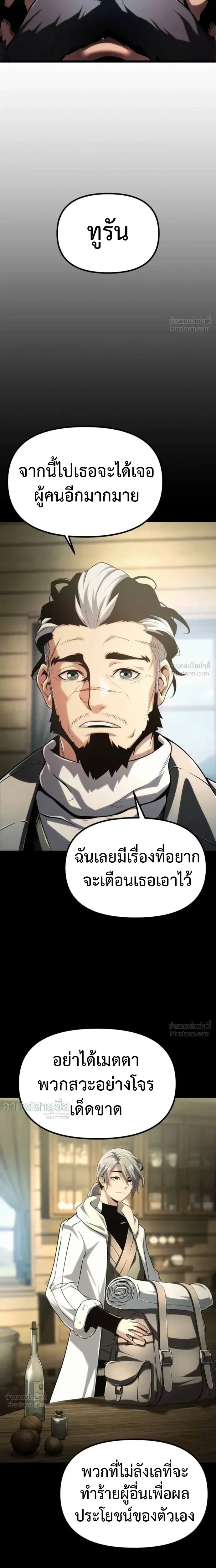 The Shepherd Mage - จอมเวทเลี้ยงแกะ - หน้า 10