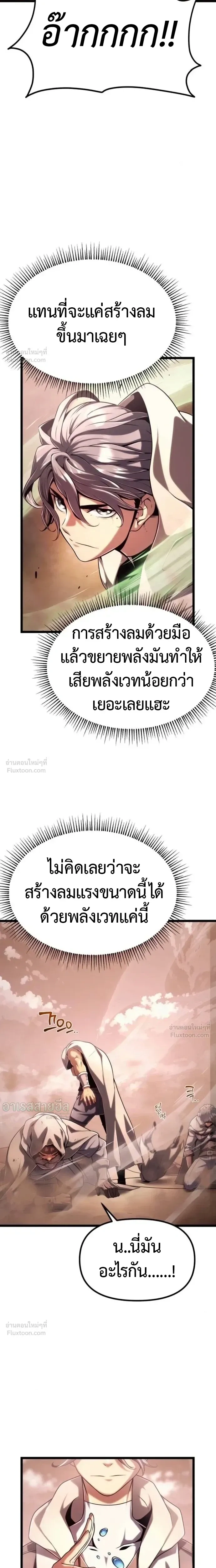 The Shepherd Mage - จอมเวทเลี้ยงแกะ - หน้า 2