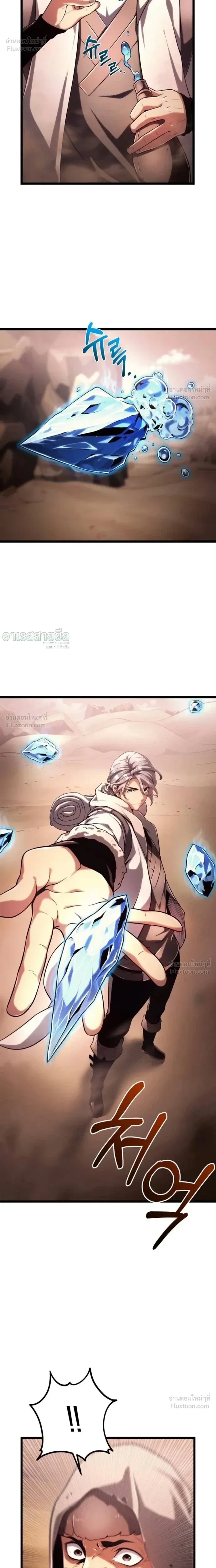 The Shepherd Mage - จอมเวทเลี้ยงแกะ - หน้า 3