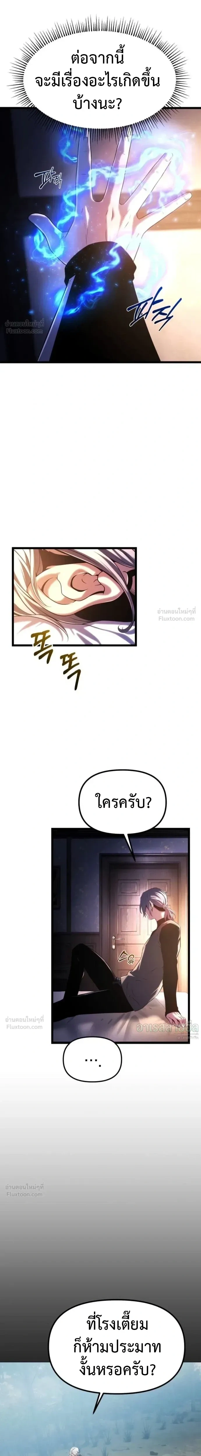 The Shepherd Mage - จอมเวทเลี้ยงแกะ - หน้า 32