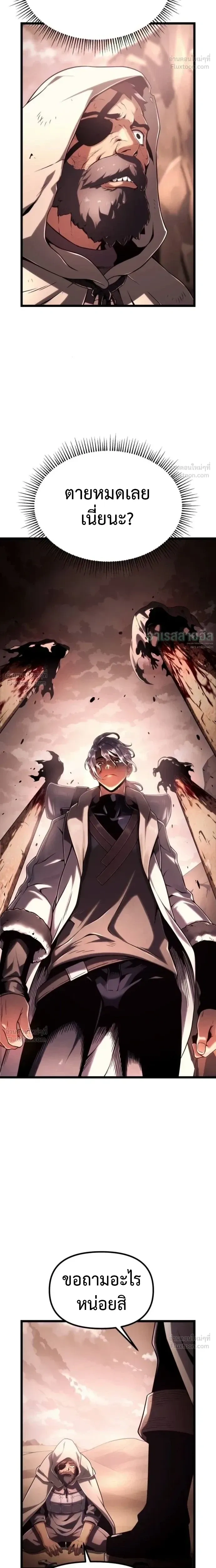 The Shepherd Mage - จอมเวทเลี้ยงแกะ - หน้า 7