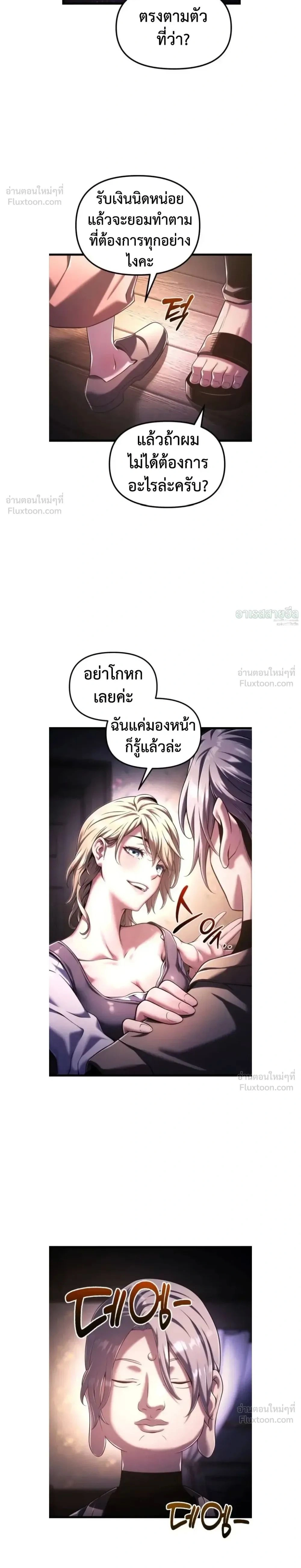 The Shepherd Mage - จอมเวทเลี้ยงแกะ - หน้า 2