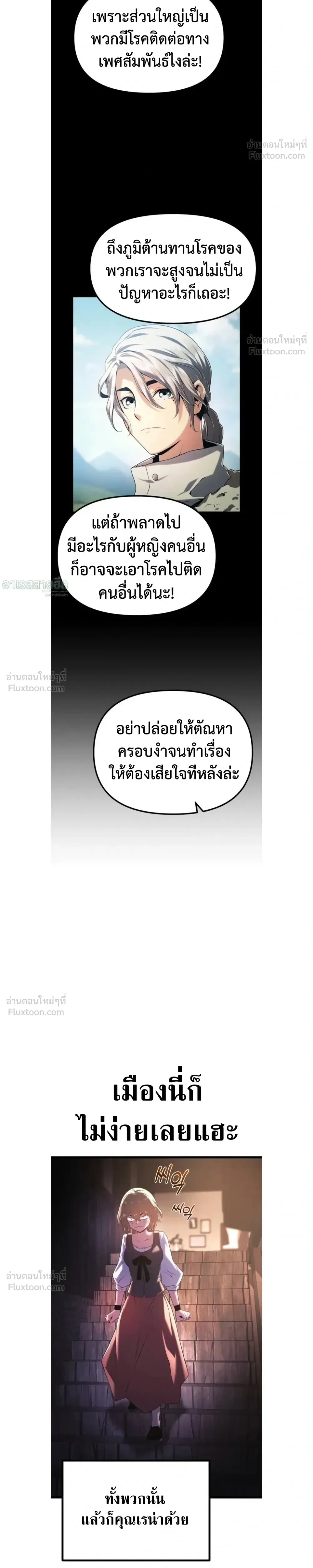 The Shepherd Mage - จอมเวทเลี้ยงแกะ - หน้า 4