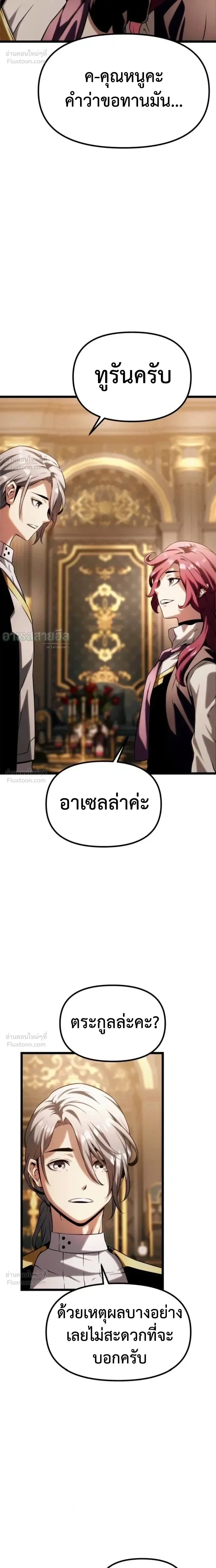 The Shepherd Mage - จอมเวทเลี้ยงแกะ - หน้า 39