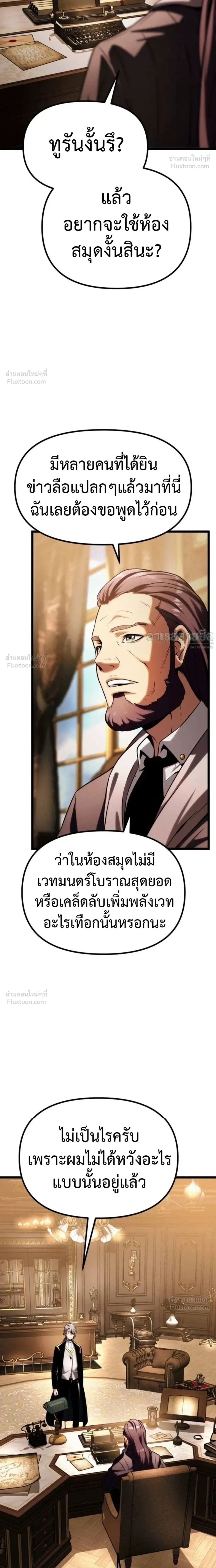 The Shepherd Mage - จอมเวทเลี้ยงแกะ - หน้า 10