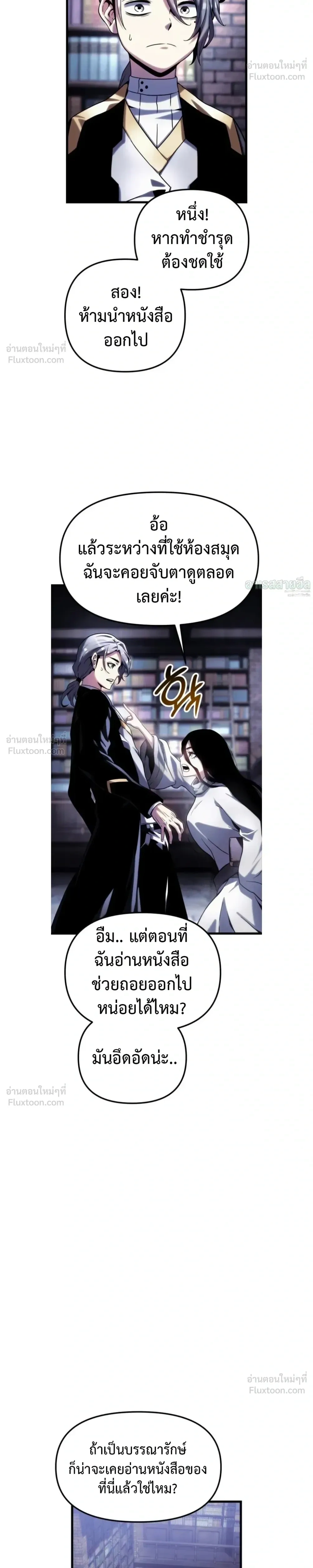 The Shepherd Mage - จอมเวทเลี้ยงแกะ - หน้า 16