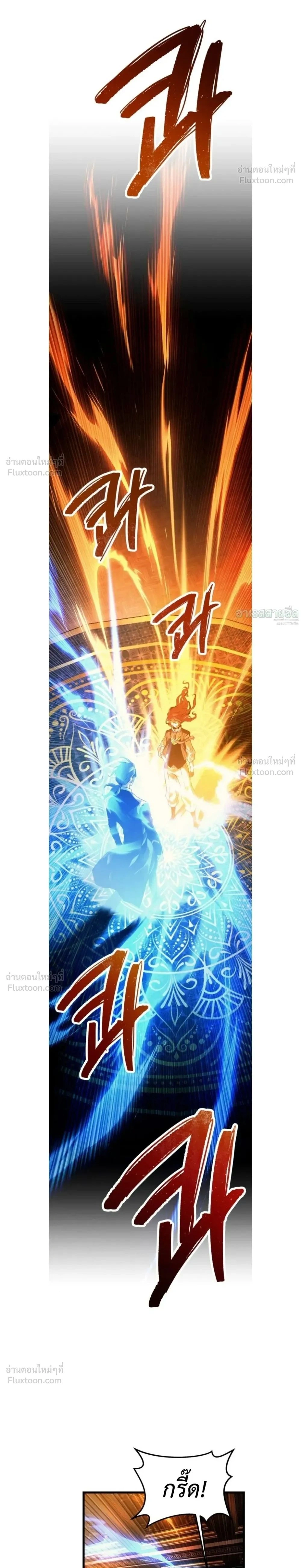 The Shepherd Mage - จอมเวทเลี้ยงแกะ - หน้า 2