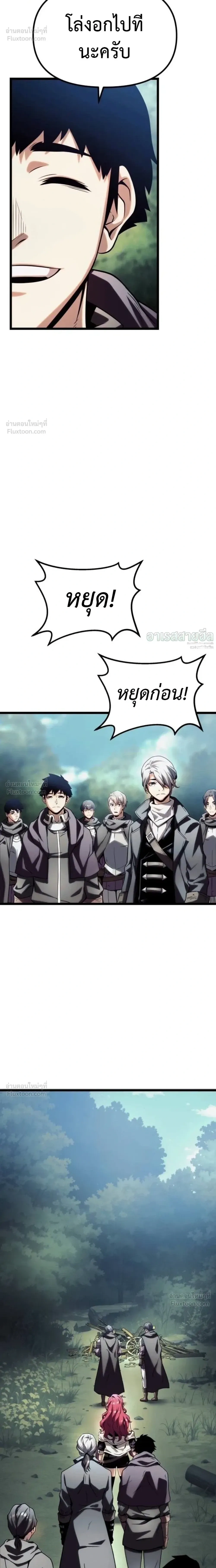 The Shepherd Mage - จอมเวทเลี้ยงแกะ - หน้า 32
