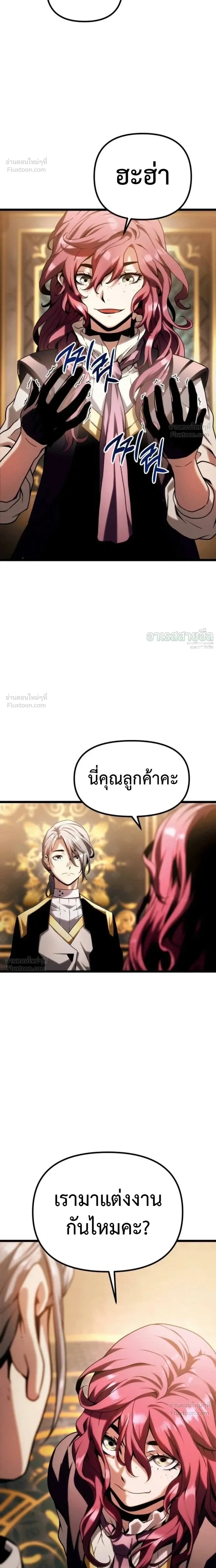 The Shepherd Mage - จอมเวทเลี้ยงแกะ - หน้า 4