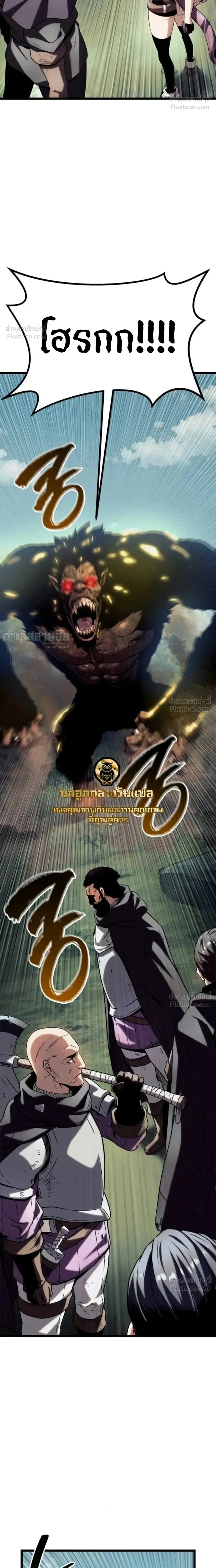 The Shepherd Mage - จอมเวทเลี้ยงแกะ - หน้า 40