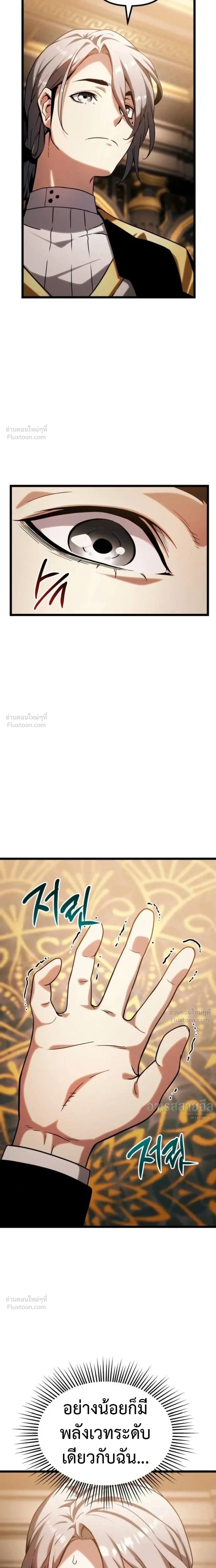 The Shepherd Mage - จอมเวทเลี้ยงแกะ - หน้า 7