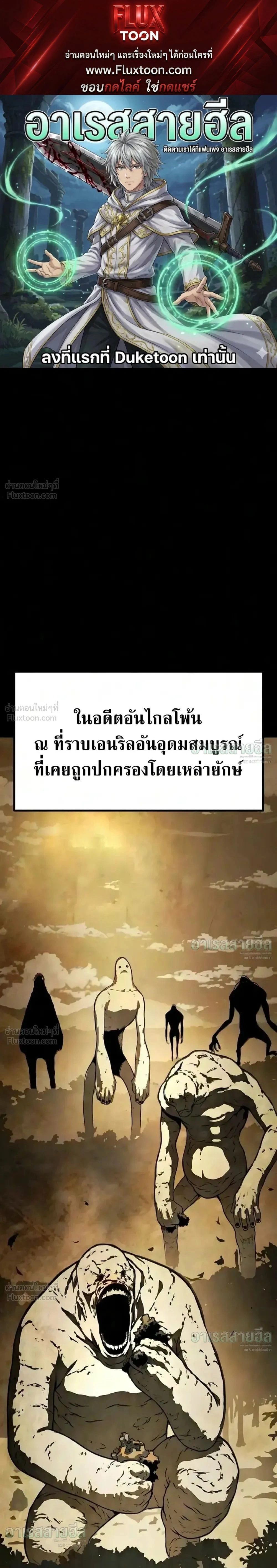 The Shepherd Mage - จอมเวทเลี้ยงแกะ - หน้า 1