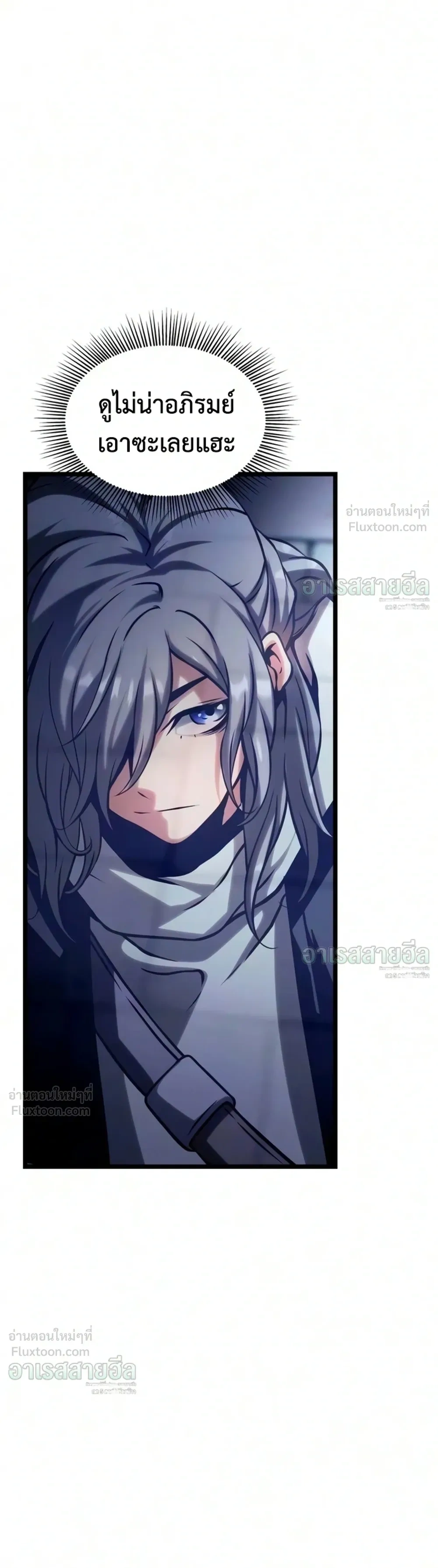 The Shepherd Mage - จอมเวทเลี้ยงแกะ - หน้า 18