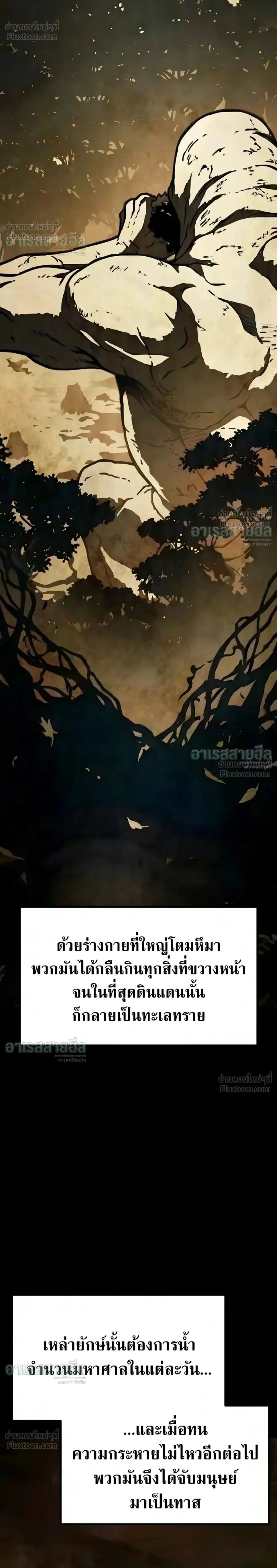 The Shepherd Mage - จอมเวทเลี้ยงแกะ - หน้า 2