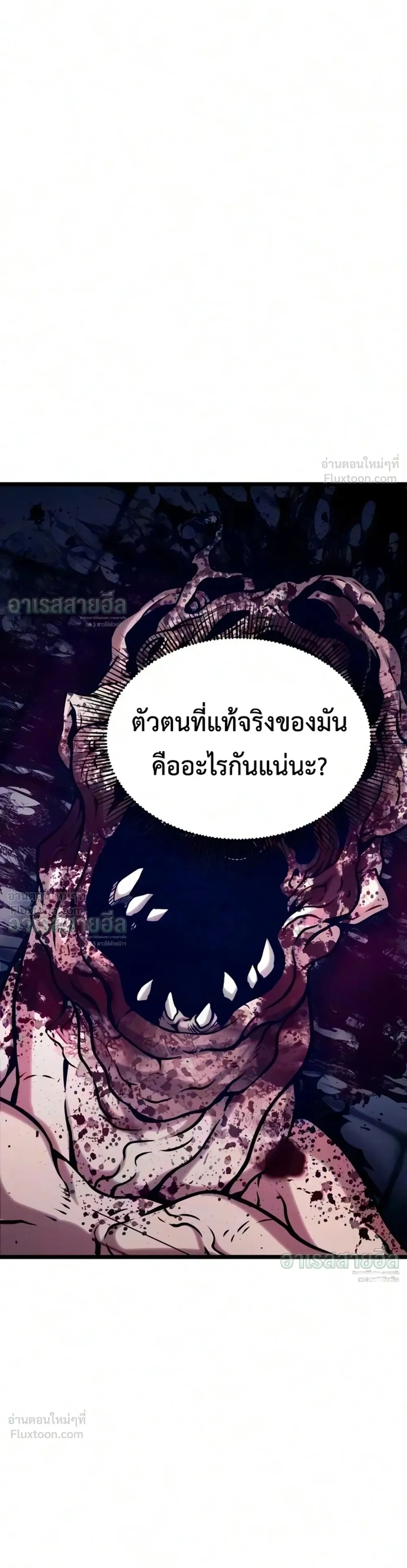 The Shepherd Mage - จอมเวทเลี้ยงแกะ - หน้า 32